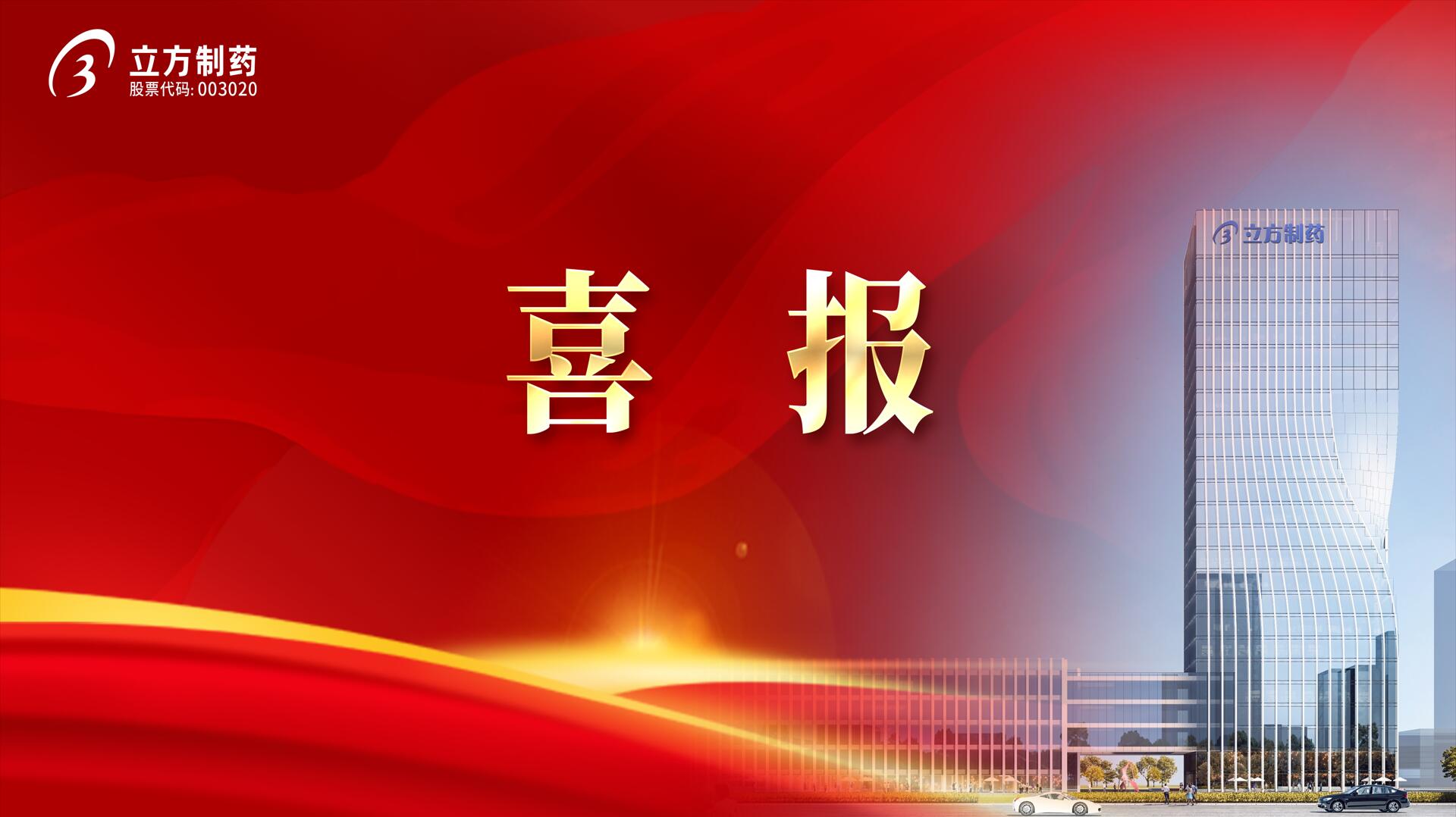 星空体育(中国)官方网站 - STARSPORTS帕利哌酮缓释片获批