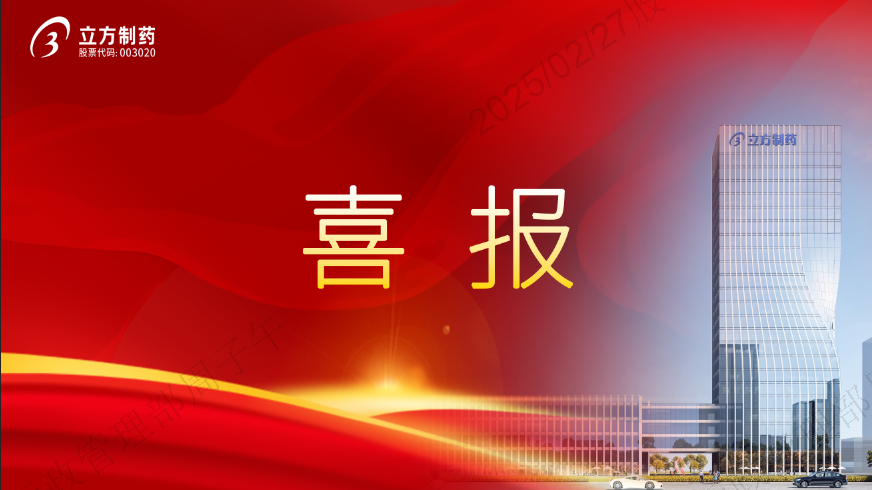 星空体育(中国)官方网站 - STARSPORTS盐酸丙美卡因滴眼液获批