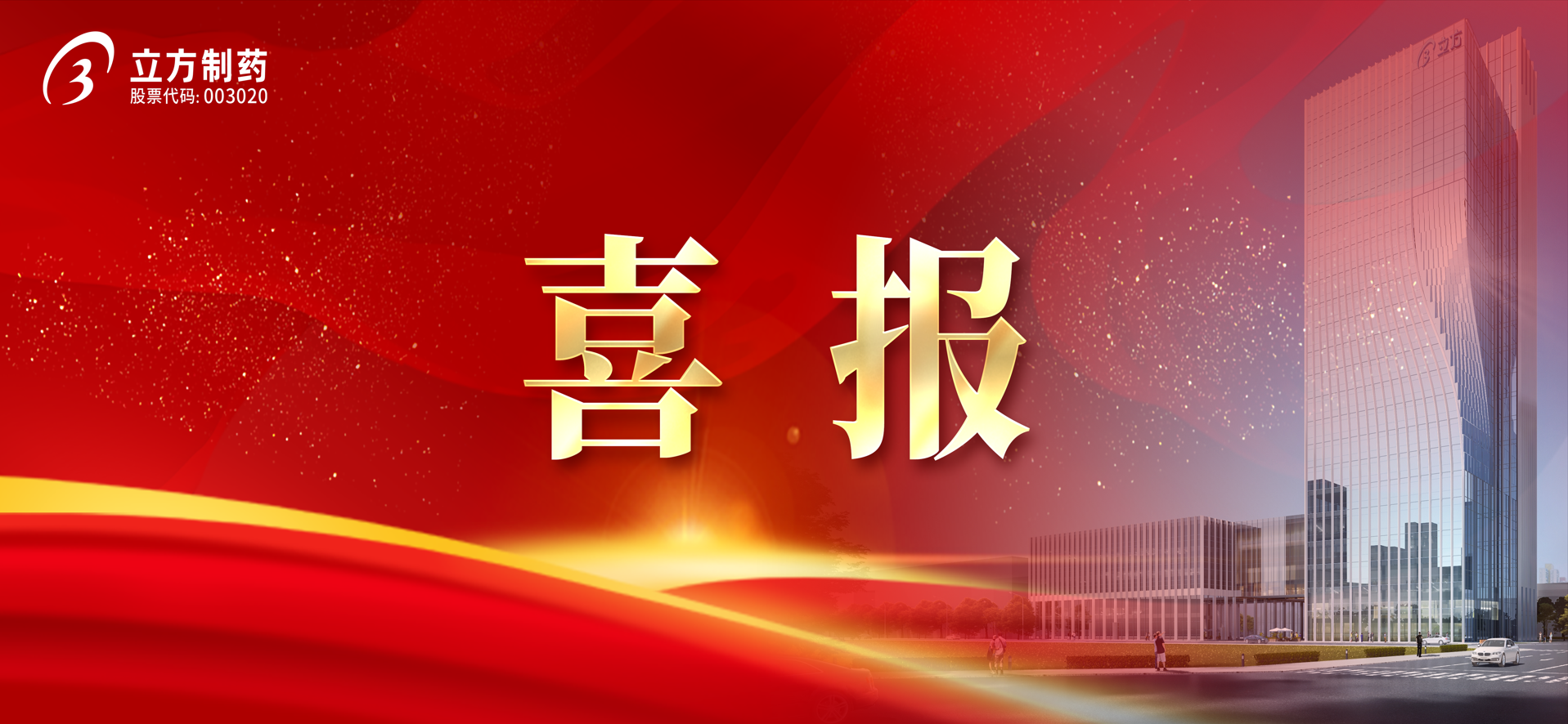 星空体育(中国)官方网站 - STARSPORTS
化学原料药帕利哌酮获批上市