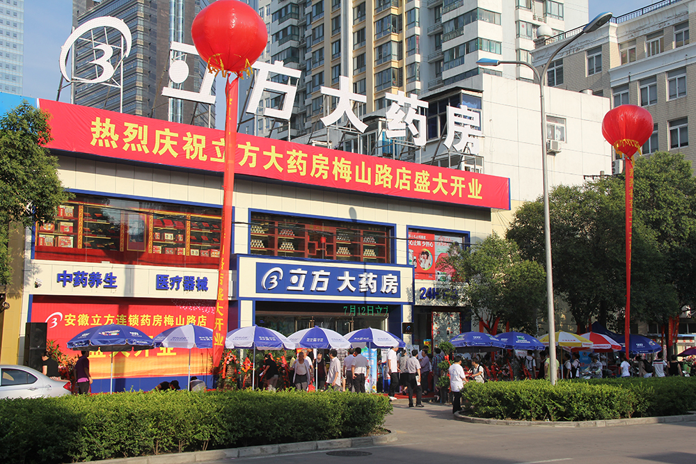 1662518175743112.jpg 立方连锁-上传.jpg